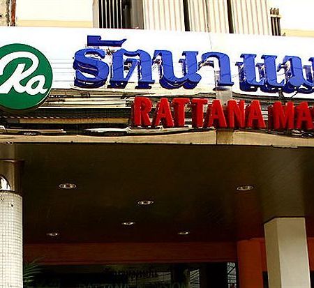 Rattana Mansion Otel Phuket Dış mekan fotoğraf