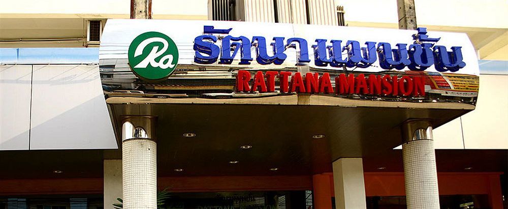 Rattana Mansion Otel Phuket Dış mekan fotoğraf